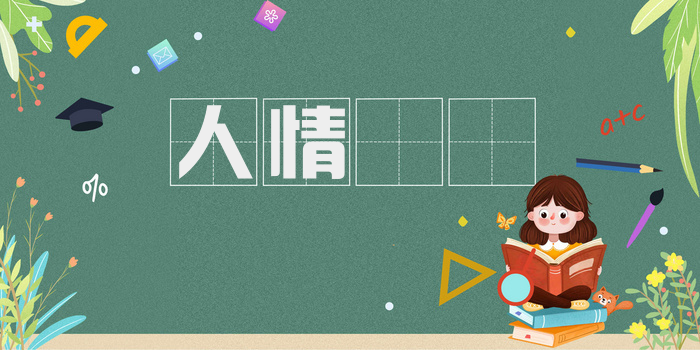 人情恟恟
