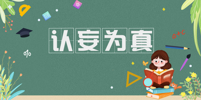 认妄为真