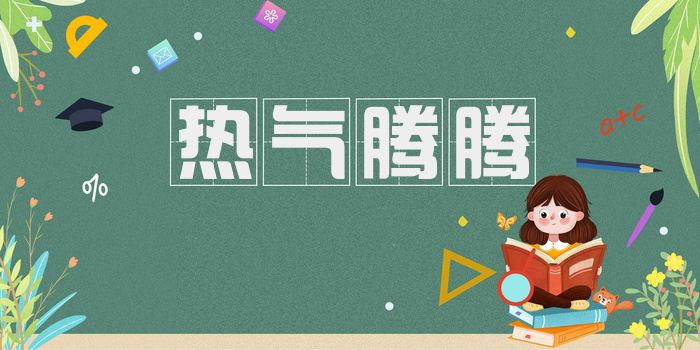 热气腾腾