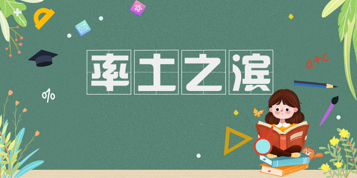 率土之滨