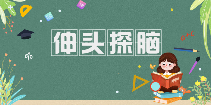 伸头探脑