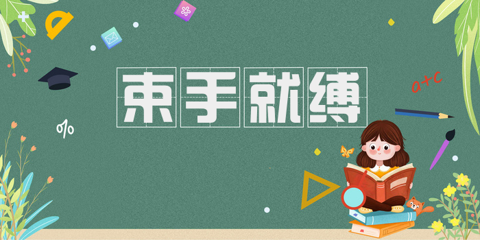 束手就缚