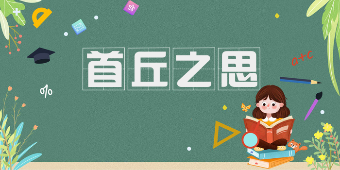 首丘之思