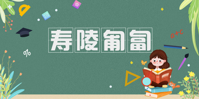 寿陵匍匐