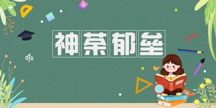 神荼郁垒