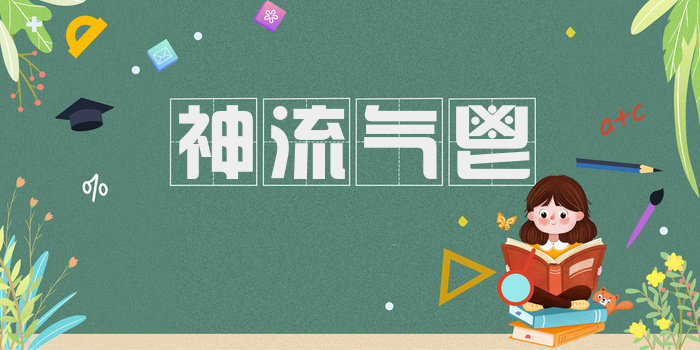 神流气鬯