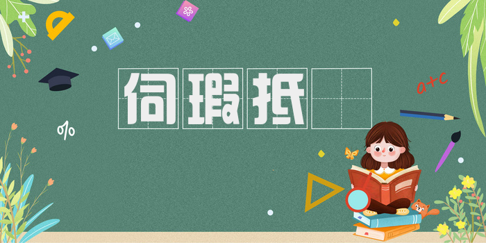 伺瑕抵蠙