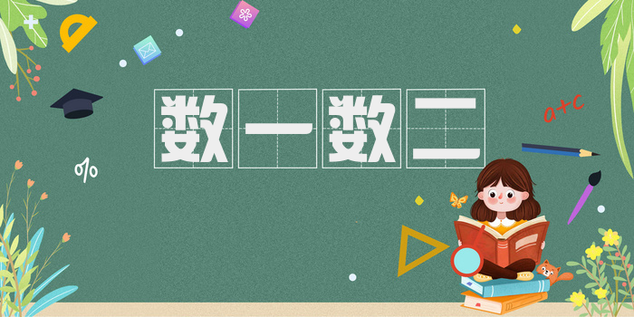 数一数二