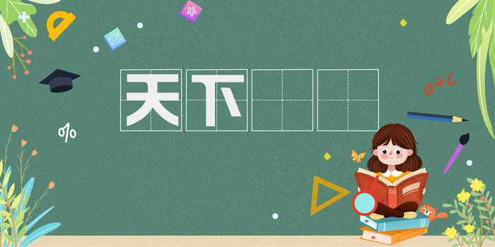 天下恟恟