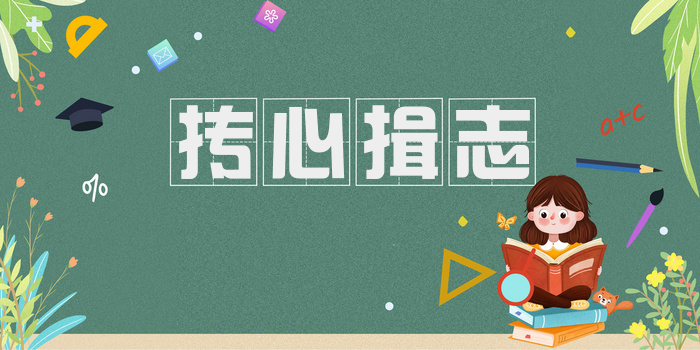 抟心揖志
