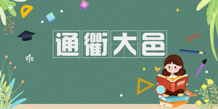 通衢大邑