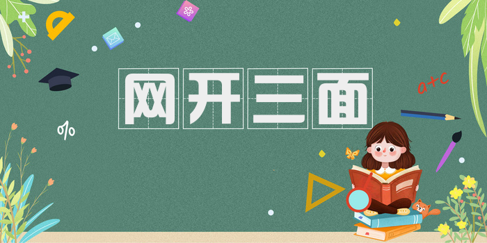 网开三面