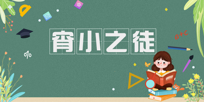 宵小之徒