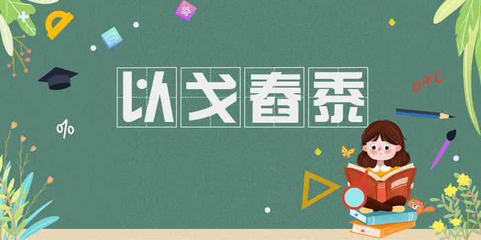 以戈舂黍