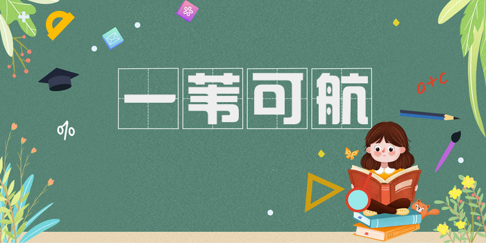 一苇可航