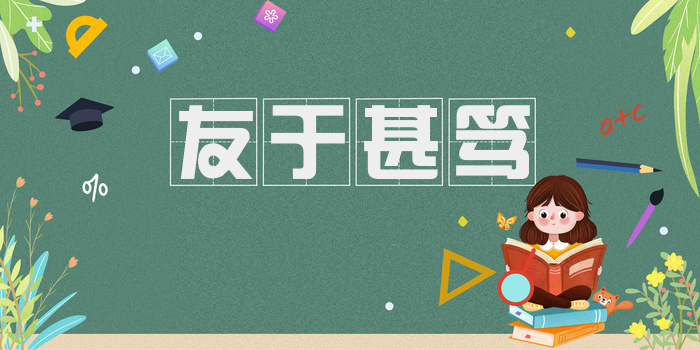 友于甚笃