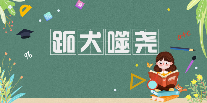 跖犬噬尧