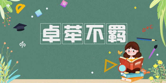 卓荦不羁