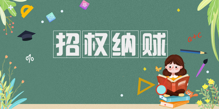 招权纳赇