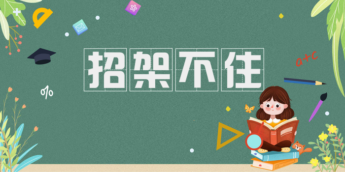 招架不住