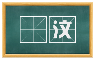 闇汶