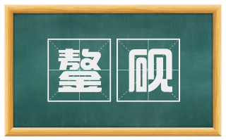 鏊砚