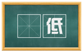 屄低