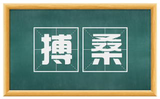 搏桑