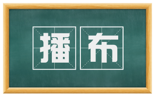 播布