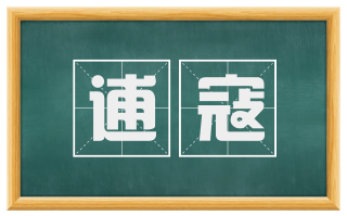 逋寇