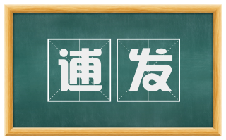 逋发