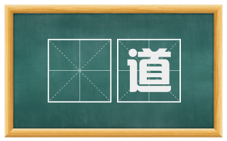 牓道