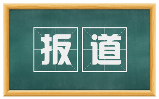 扳道