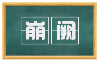 崩阙