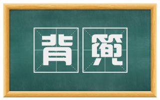 背篼