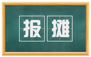报摊