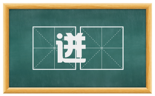 迸騞