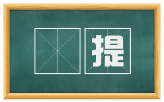 搥提