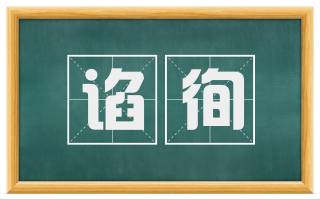 谄徇