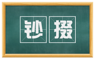 钞掇