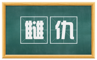 雠仇