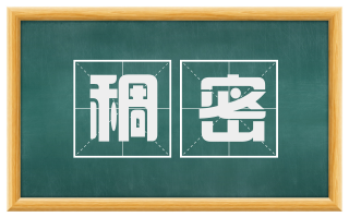 稠密
