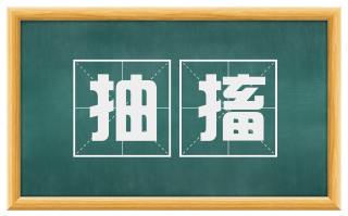 抽搐