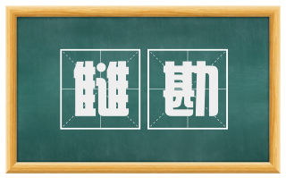 雠勘