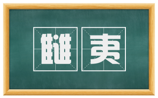 雠夷