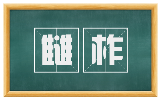 雠柞