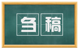 刍稿