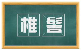 椎髻