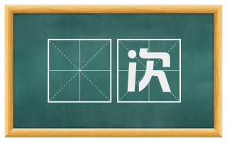 䌷次