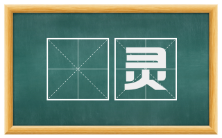 悰灵